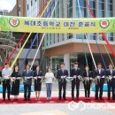 복대초등학교 이미지