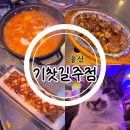 기찻길주점 | 용산 2차술집 기찻길 노포감성핫플 '기찻길주점' 귀여운 개냥이와 함께