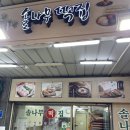 솔나무떡집 - 마포구 망원로8길 25 | 솔나무떡집