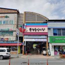 경북온누리약국 | 문경여행 전통중앙시장 오!미자네 청년몰 문경사랑상품권으로 먹거리와 체험공간활용