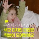 미대맘이 추천하는 감성 턱받이 모음