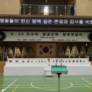 2025년 1군단 합동영결식 참석 이미지