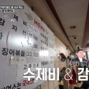 여의도 수제비