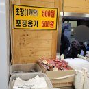 큰시장주차장 화장실 | 전주 현지인 찐맛집 조점례 남문 피순대 포장 택배 주차장 모듬 내돈내산 후기