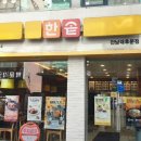 한솥도시락 전남대후문점 네이버블로그