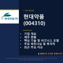 성이약품(주) 이미지