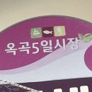 옥곡 이미지