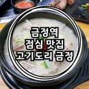 찬도리맛집 이미지