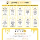 꿀도시락 서산 당진점 이미지