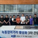 녹동 이미지
