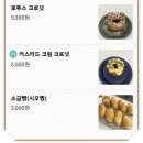 두호동애플어린이집 급식소 | 배달도 되는 쿠키맛집 광코카페 허니넛