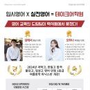 테이크어학원