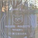 [드로우앤유] 방문 후기 — 속눈썹 연장💖