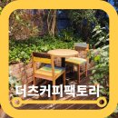 행주산성 카페 더츠커피팩토리 야외정원 베이커리 후기