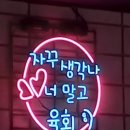 곽여사할매국밥갈비탕 | [다대낫개] 육회지존-곽여사할매국밥갈비탕-투썸플레이스