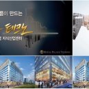 미사 로얄팰리스 이미지