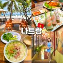 관양중학교(시내순환)_동 | 나트랑 맛집 리스트 BEST 3 시내 오션뷰 웨이팅 레스토랑