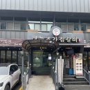 태능갈비 | 논산맛집 태능초가집갈비 쌈채소 한가득 배부르게 먹은 후기