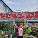 장터추어탕 - 광명시 | 장터추어탕