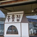 우윳집 이미지