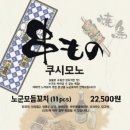 노군꼬치부암점 네이버블로그