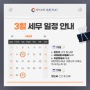 세무회계공존 네이버블로그