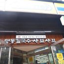 미니스톱 삼성플러스원점 이미지