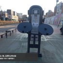 산정리 야외운동기구 | 서울 구로구 개봉동 | 목감천 벽화 명소와 야외 운동기구 산책코스 후기