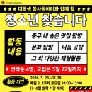 신당종합사회복지관 | [지역소식] 신당종합사회복지관_'날개없는 천사' 참가 청소년 모집
