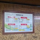 부원정육식당 이미지