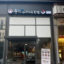 부산아지매국밥기흥원희 - 8439 | 부산아지매국밥기흥원희