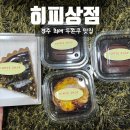 히피상점