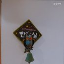 삼일민박