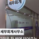 판교세무회계사무소