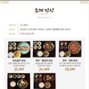 초례담