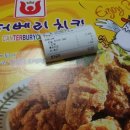 켄터베리치킨 이미지