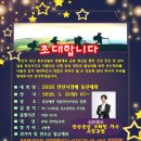 2026년 안산시장배 등산대회(5.31 일) 절찬 접수중 이미지