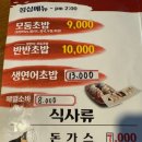 윤참치엔스시 네이버블로그