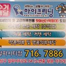 수성세탁소 이미지
