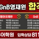 사동지앤비어학원 이미지