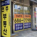 연주공인중개사사무소 이미지