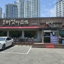 동우버섯마을 이미지