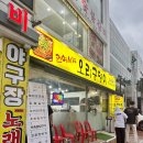 권여사네 오리궁뎅이 이미지