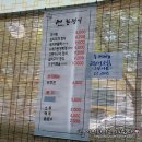 본동추어탕 | 본리동밥집 대구본동맛집 진짜 푸짐한 연한정식 !!