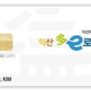 익산빅게이트 이미지
