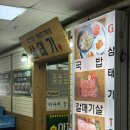 삼태기식당 | 여의도 삼태기삼겹살: 싸먹는 곰탕으로 유명한 직장인 맛집 내돈내산 찐후기 점심 맛집