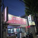 상추밭에돈 | 영주 맛집 상추밭에 돈(돼지고기 숙성) 후기