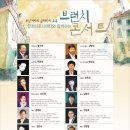 브런치 콘서트 9월 이미지