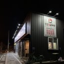 포항 문덕 맛집 :: 등촌샤브칼국수 포항인덕점 내돈내산 솔직후기