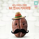 [오늘발표]코엑스 커피엑스포 입장권을 드립니다!(깜짝이벤트) 이미지